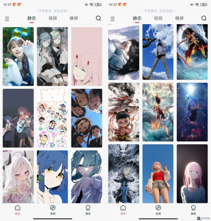 倾心壁纸v1.4.7纯净版，最新版直接封神，比VIP版还香-程序员阿鑫-带你一起秃头-第1张图片