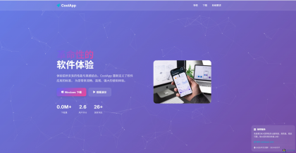 KaiGe软件下载单页源码CoolApp-程序员阿鑫-带你一起秃头-第1张图片