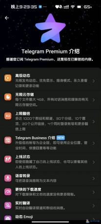 电报v11.5.5，解锁会员内置豪华模块！-程序员阿鑫-带你一起秃头-第1张图片