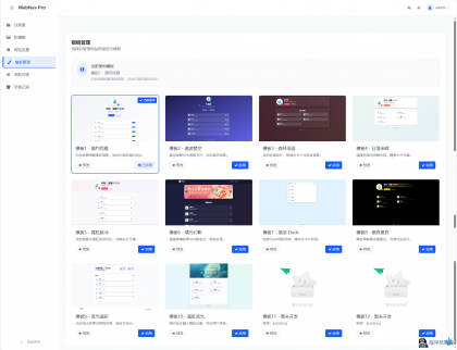WebNavPro个人网址导航系统-程序员阿鑫-带你一起秃头-第4张图片