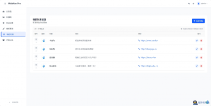 WebNavPro个人网址导航系统-程序员阿鑫-带你一起秃头-第5张图片