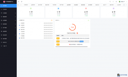 最新SF授权系统源码全开源无加密v5.2版本-程序员阿鑫-带你一起秃头-第3张图片