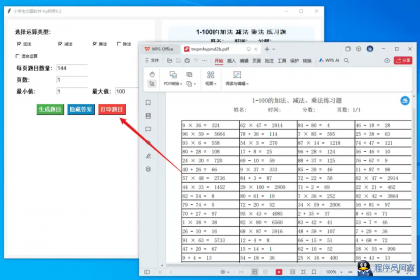 Windows小学生出题软件_v6.2-程序员阿鑫-带你一起秃头-第1张图片
