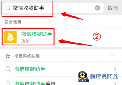 我很可爱，请给我钱！微信支付付款链接制作手把手教程！-程序员阿鑫-带你一起秃头-第2张图片