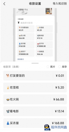 我很可爱，请给我钱！微信支付付款链接制作手把手教程！-程序员阿鑫-带你一起秃头-第9张图片