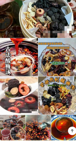 【配方技术分享】8款酸梅汤+草本清凉冻+酸梅膏-程序员阿鑫-带你一起秃头-第1张图片