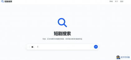 在线短剧搜索支持在线播放源码-程序员阿鑫-带你一起秃头-第1张图片