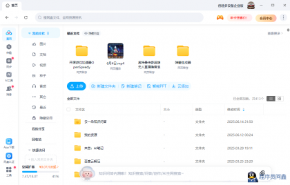 某渡盘下载不限速，下载解压直接用，无需安装-程序员阿鑫-带你一起秃头-第1张图片