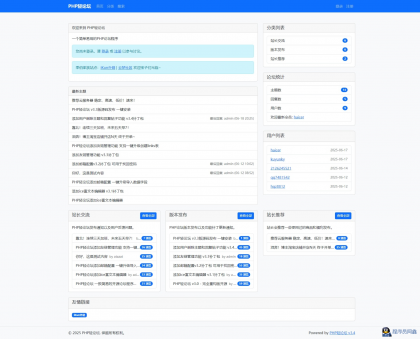PHP轻论坛v3.3版源码发布一键安装-程序员阿鑫-带你一起秃头-第1张图片