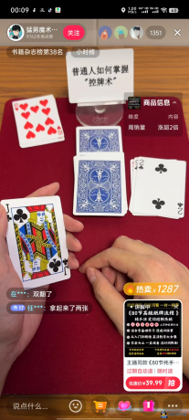 《纸牌过大年》全套纯手法合集花了39.9大洋买的-程序员阿鑫-带你一起秃头-第1张图片