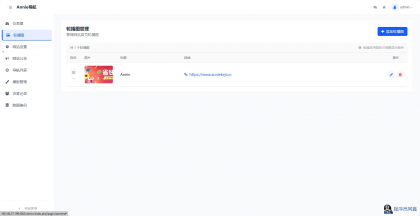 WebNav简约导航1.7.0版本-程序员阿鑫-带你一起秃头-第1张图片