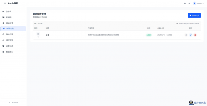 WebNav简约导航1.7.0版本-程序员阿鑫-带你一起秃头-第3张图片