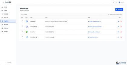WebNav简约导航1.7.0版本-程序员阿鑫-带你一起秃头-第4张图片