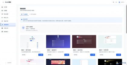 WebNav简约导航1.7.0版本-程序员阿鑫-带你一起秃头-第5张图片