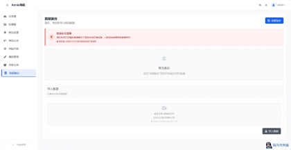 WebNav简约导航1.7.0版本-程序员阿鑫-带你一起秃头-第7张图片