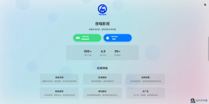 非常好看的APP下载页源码-程序员阿鑫-带你一起秃头-第2张图片