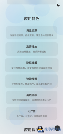 非常好看的APP下载页源码-程序员阿鑫-带你一起秃头-第4张图片