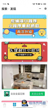 4.0修复版去水印小程序源码-程序员阿鑫-带你一起秃头-第2张图片