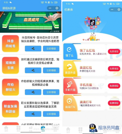 4.0修复版去水印小程序源码-程序员阿鑫-带你一起秃头-第3张图片