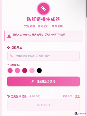 COS域名防红防封强开源码(内置api接口)-程序员阿鑫-带你一起秃头-第1张图片