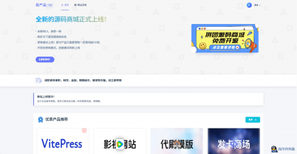 拼团源码商场免费全开源-程序员阿鑫-带你一起秃头-第1张图片