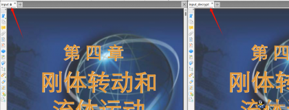 PDF权限密码解密-程序员阿鑫-带你一起秃头-第2张图片