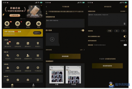 安卓微商助手v3.3.2僵尸粉检测等多功能版-程序员阿鑫-带你一起秃头-第1张图片