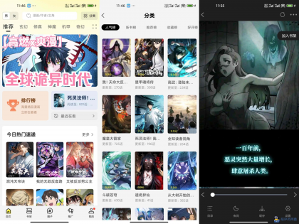 【绘梦轩】1.0.1漫画资源聚合app解锁VIP-程序员阿鑫-带你一起秃头-第1张图片