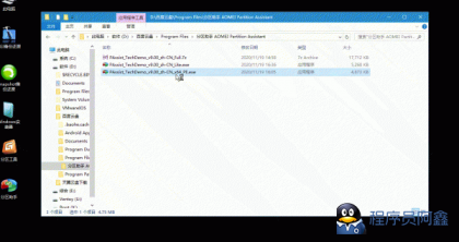 分区助手技术员v10.1.0-程序员阿鑫-带你一起秃头-第2张图片