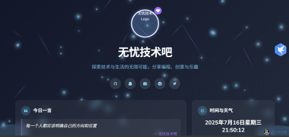 个人引导页导航网超级好看风格php源码-程序员阿鑫-带你一起秃头-第1张图片