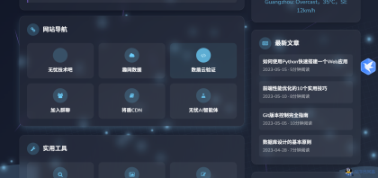 个人引导页导航网超级好看风格php源码-程序员阿鑫-带你一起秃头-第2张图片