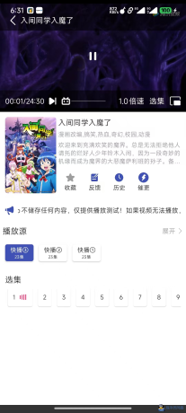 最新安卓原生对接苹果cmsApp后端+app-程序员阿鑫-带你一起秃头-第3张图片