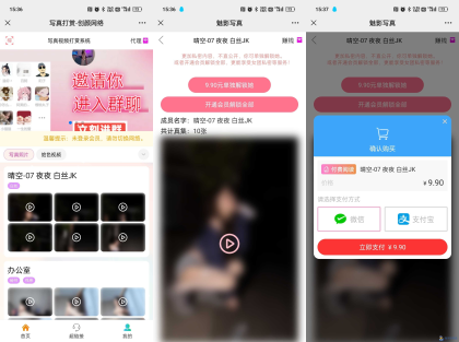 视频打赏写真01系统源码-程序员阿鑫-带你一起秃头-第1张图片