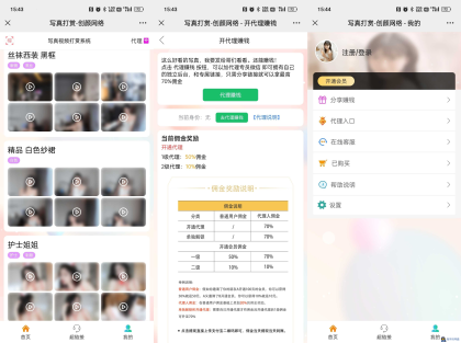 视频打赏写真01系统源码-程序员阿鑫-带你一起秃头-第2张图片