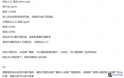 视频打赏写真01系统源码-程序员阿鑫-带你一起秃头-第6张图片