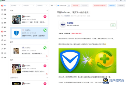 鸭先知2025最新版：你的自媒体对标神器！-程序员阿鑫-带你一起秃头-第1张图片
