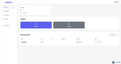 全新轻量化PHP网盘搜索引擎系统源码-程序员阿鑫-带你一起秃头-第3张图片