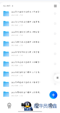 2026年考研考公国考全套资源-程序员阿鑫-带你一起秃头-第1张图片