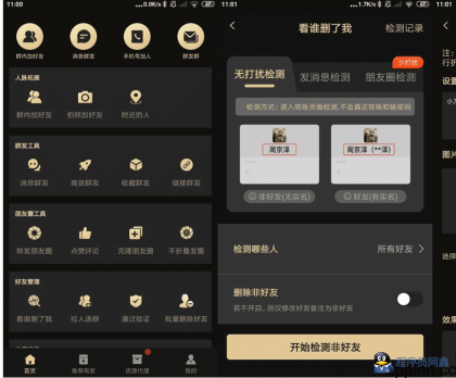 微商助手v3.3.3(333)/v2.2.5.0安卓绿化版-程序员阿鑫-带你一起秃头-第1张图片