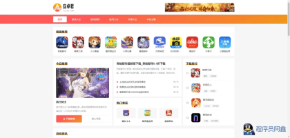 WordPress主题–AZJ双端应用下载主题-程序员阿鑫-带你一起秃头-第1张图片