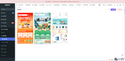 2025最新修复版多端精品商城系统源码-程序员阿鑫-带你一起秃头-第6张图片