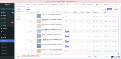 2025最新修复版多端精品商城系统源码-程序员阿鑫-带你一起秃头-第7张图片