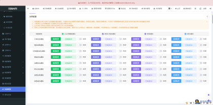 2025最新修复版多端精品商城系统源码-程序员阿鑫-带你一起秃头-第8张图片