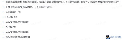 2025最新修复版多端精品商城系统源码-程序员阿鑫-带你一起秃头-第10张图片