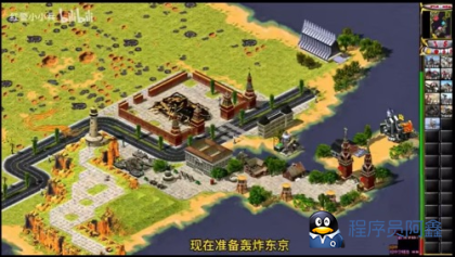 [PC游戏]红色警戒2/红警2：核战争（抖音热播版本）-程序员阿鑫-带你一起秃头-第1张图片