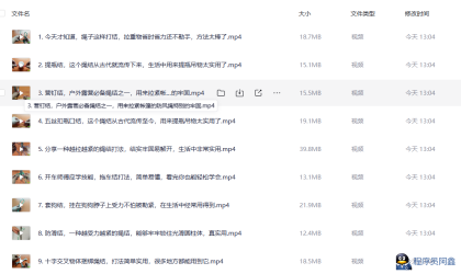 绳结法大全，保命，日常，钓鱼，编绳吊坠绳结方法大全-程序员阿鑫-带你一起秃头-第1张图片