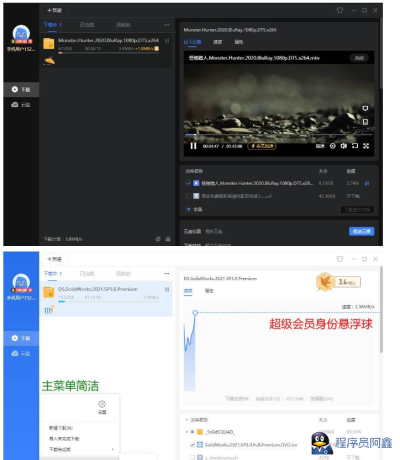 迅雷v12.4.1.36700去广告VIP破解不限速最终版-程序员阿鑫-带你一起秃头-第1张图片