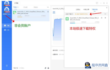 迅雷v12.4.1.36700去广告VIP破解不限速最终版-程序员阿鑫-带你一起秃头-第2张图片