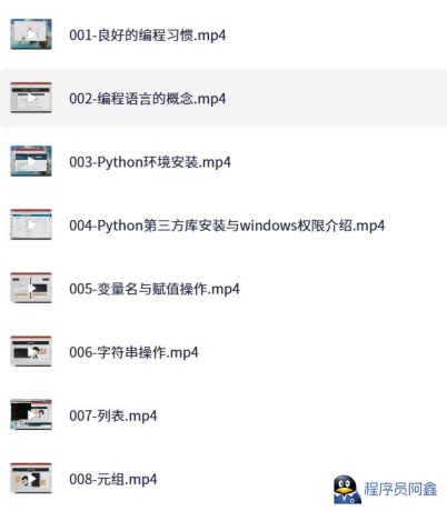 Python爬虫训练营–从基础到分布式架构全栈实战-程序员阿鑫-带你一起秃头-第1张图片