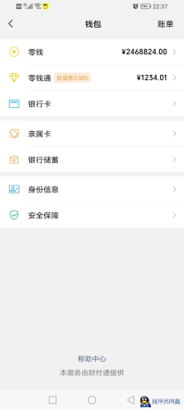 微信装逼神器微商助手-程序员阿鑫-带你一起秃头-第1张图片